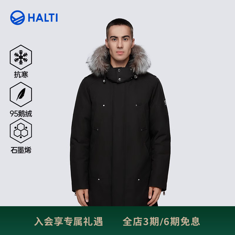 HALTI哈尔迪户外冬羽绒服防风加厚保暖鹅绒服派克服男HDTDA59205S