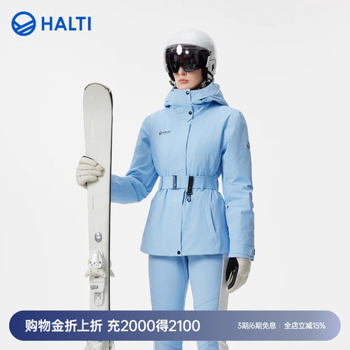 HALTI滑雪羽绒服Dermizax防水