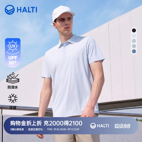 HALTI哈尔迪凉感POLO衫云柔防晒