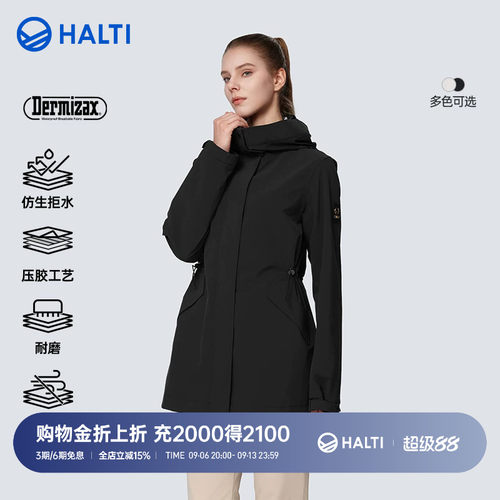 HALTI梭织外套防水透湿户外运动