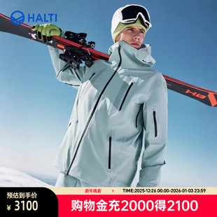 HALTI哈尔迪男士 SK76系列Armor雪甲3L硬壳滑雪服HSJDP59101S