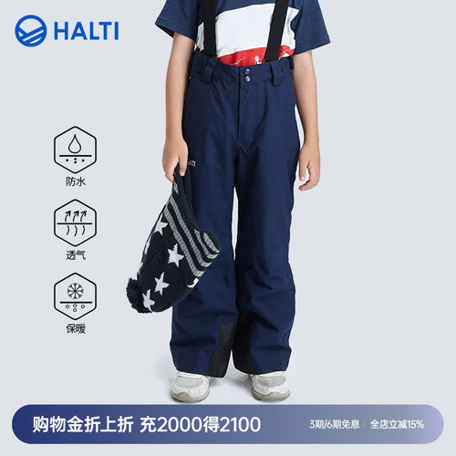 芬兰HALTI儿童防风防水保暖单双