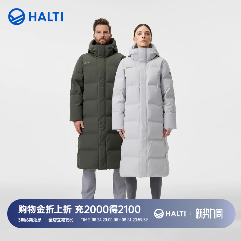 【李佳琦年货潮流运动节】HALTI哈尔迪户外男女中长款鹅绒羽绒服