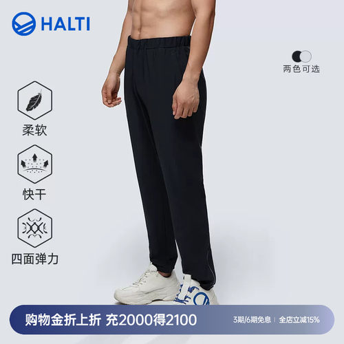 芬兰HALTI休闲长裤弹力速干