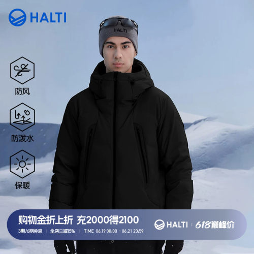 HALTI防风拒水男羽绒服