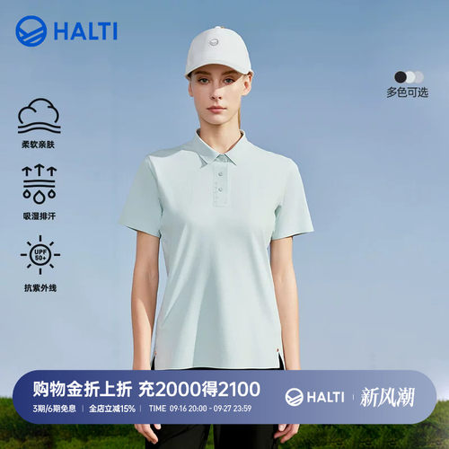HALTI户外运动POLO衫防晒速干
