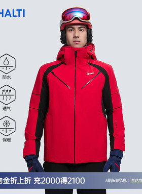 HALTI哈尔迪男士防风防水新雪丽保暖立体单双板滑雪服HSJBS57009S