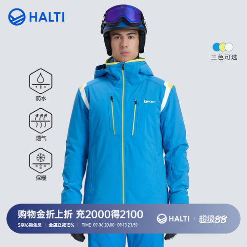 芬兰halti男士防风透气滑雪服
