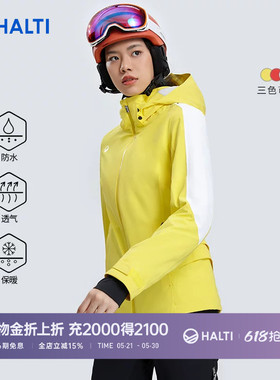 HALTI哈尔迪女士加厚保暖防风防水户外单双板滑雪服 H106-0056