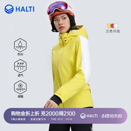 芬兰女士保暖防水单双板滑雪服