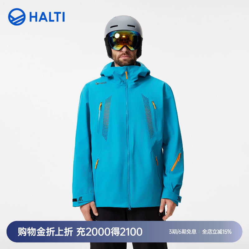 HALTI男士硬壳滑雪服硬壳雪甲
