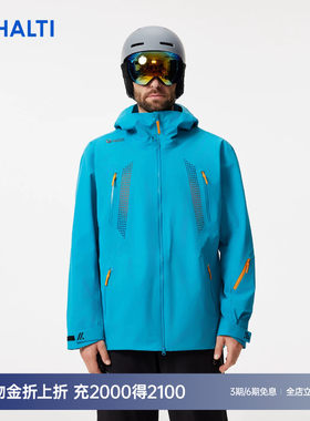 HALTI男士硬壳滑雪服硬壳雪甲
