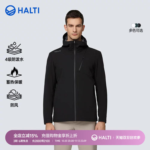 HALTI软壳衣夹克外套防泼水防风