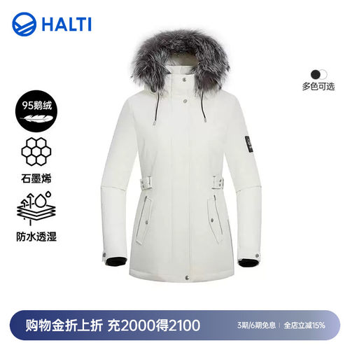 HALTI户外95鹅绒派克羽绒服短款