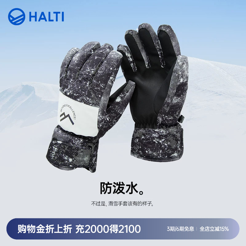 HALTI哈尔迪男女同款防泼水银河印花滑雪手套HGLDP08123S