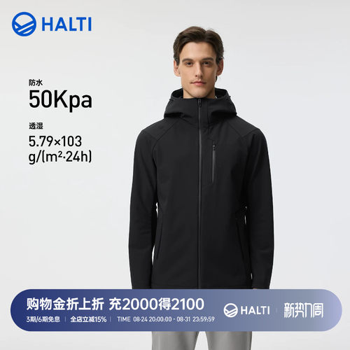 HALTI哈尔迪男士防风防水软壳衣