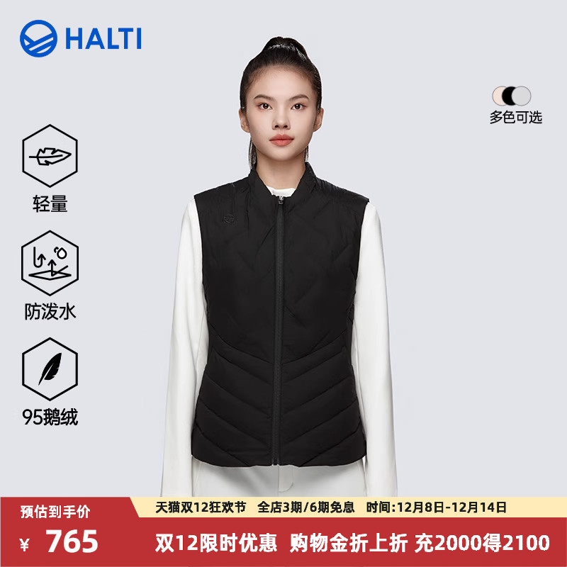 HALTI保暖女95鹅绒羽绒马甲