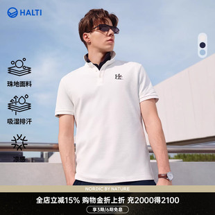 HPLFA53419S T恤 HALTI哈尔迪男士 商务休闲吸湿排汗珠地POLO短袖