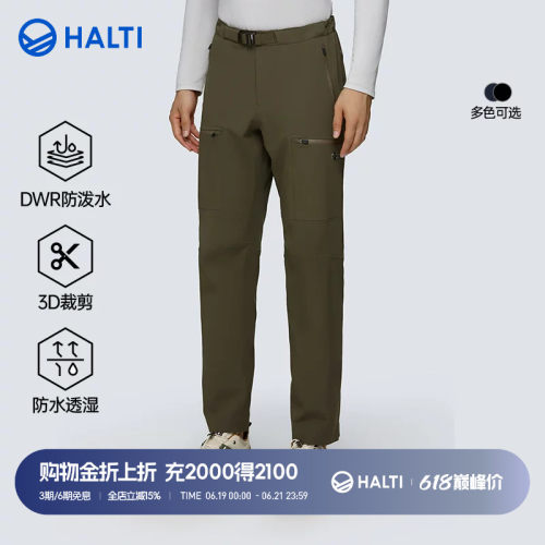 HALTI软壳裤加厚防风拒水