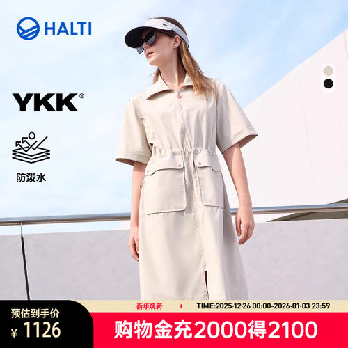 HALTI户外运动休闲梭织连衣裙