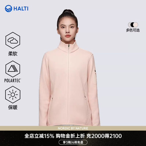 HALTI弹力女polartec针织夹克
