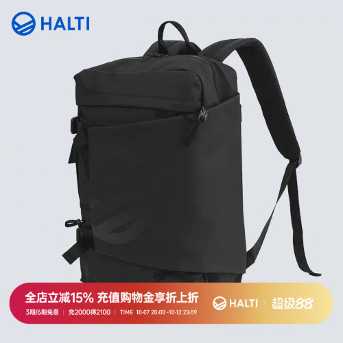 HALTI运动商务户外明星同款背包