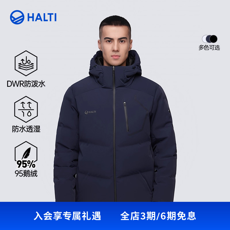 HALTI保暖男女95鹅绒羽绒服
