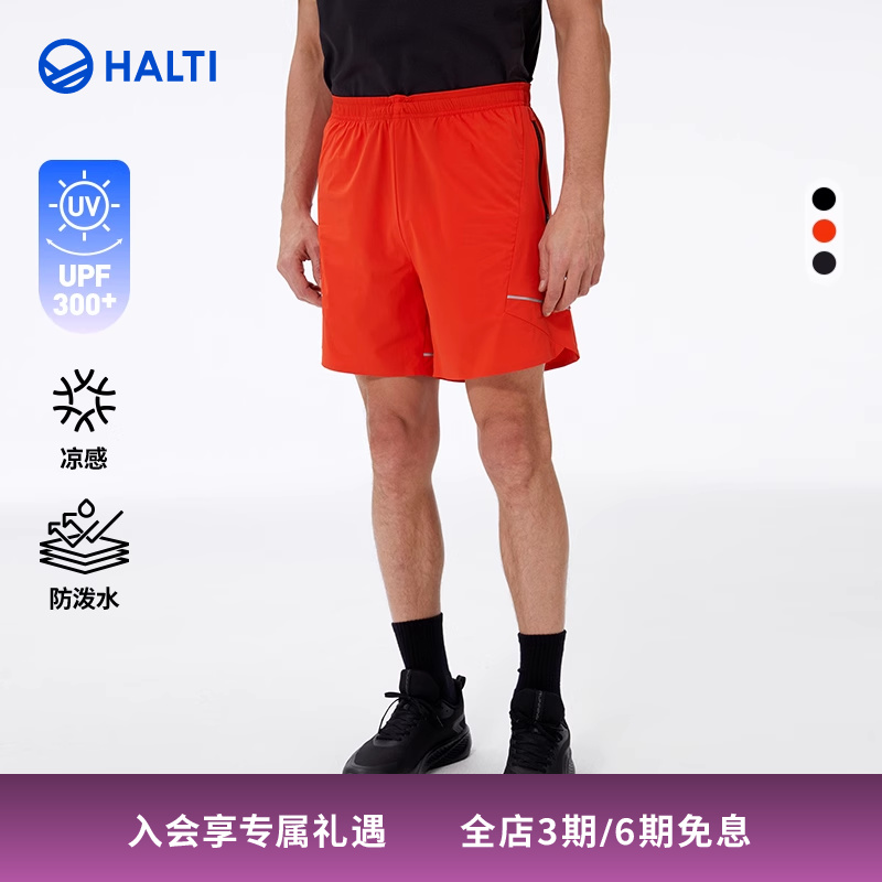 HALTI戶外運動防曬跑步短褲男士
