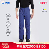 SK76 Pro男式 夹棉背带滑雪裤 HALTI哈尔迪 防水透湿保暖H059 2428