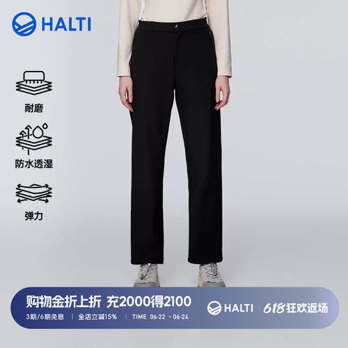 HALTI户外软壳裤运动裤子黑色女