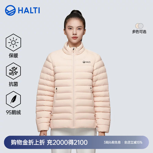HALTI防风拒水女士95鹅绒羽绒服
