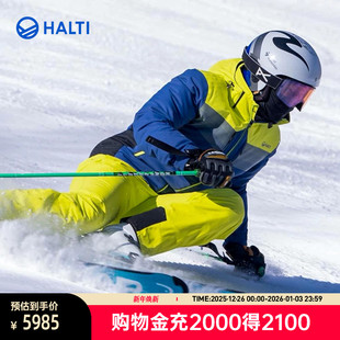 夹棉滑雪服防风防水保暖H059 男式 2427 SK76 HALTI哈尔迪