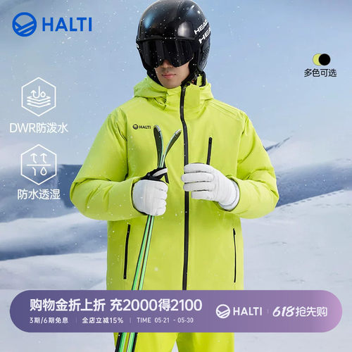 HALTI滑雪服95%鹅绒防风防水