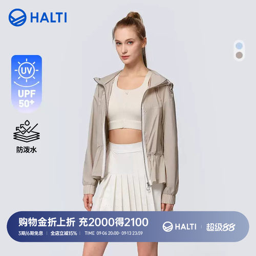 HALTI户外云柔防晒轻量梭织外套