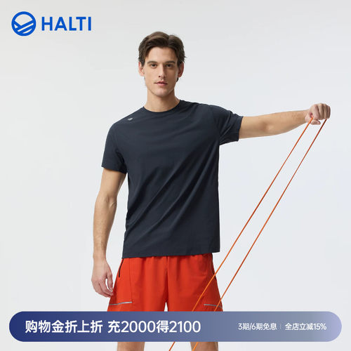 哈尔迪男士防晒速干抗菌运动T恤