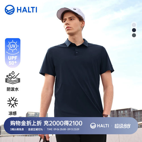HALTI户外休闲速干短袖POLO衫男