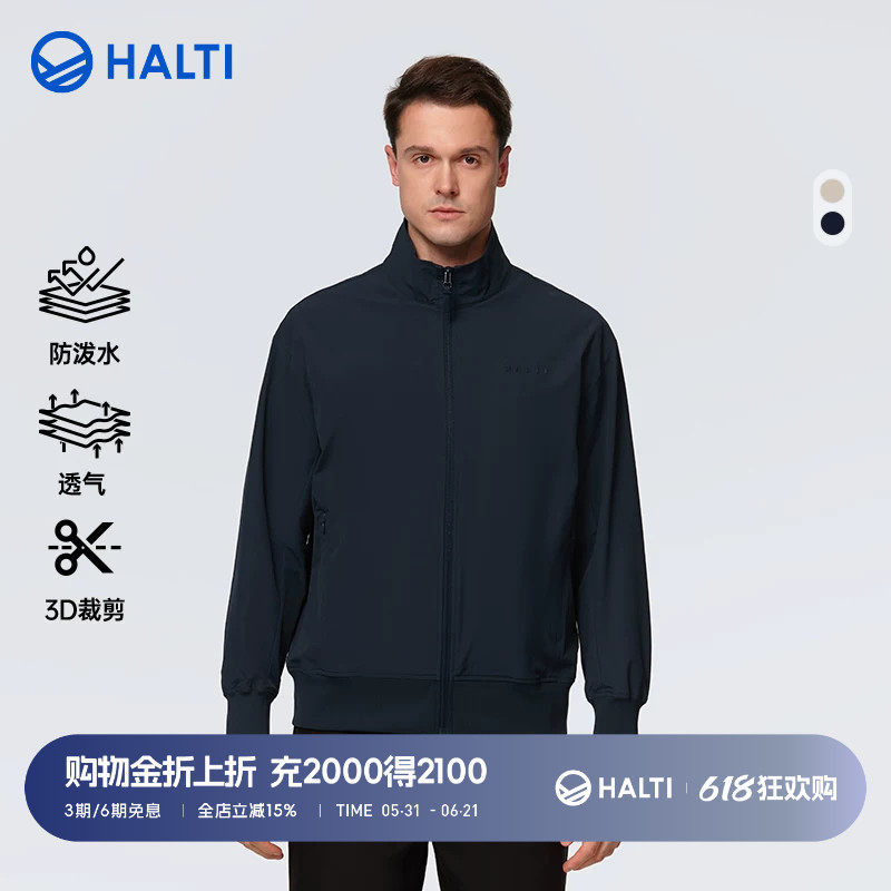 HALTI哈尔迪男士弹力休闲夹克防泼水梭织外套行政夹克HWJFA52463S