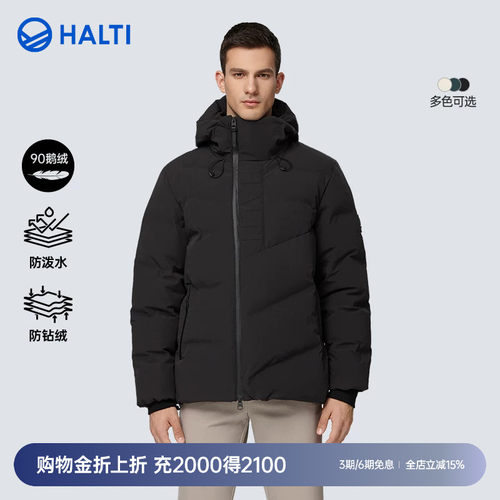 HALTI短款防水保暖男鹅绒羽绒服