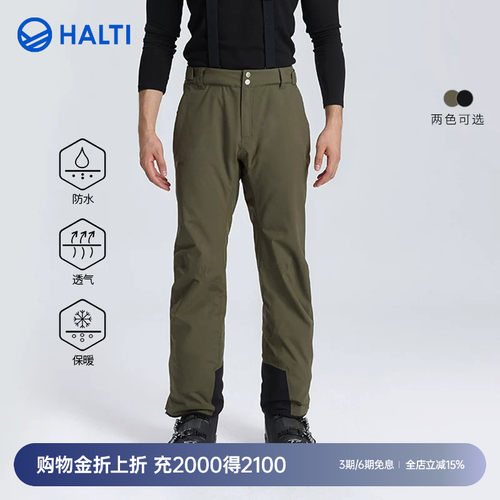 芬兰HALTI雪裤男防风防水弹力保