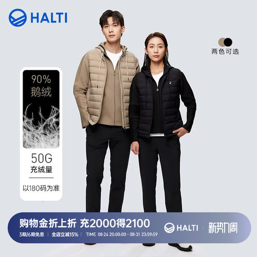 HALTI三穿男女同款90鹅绒外套