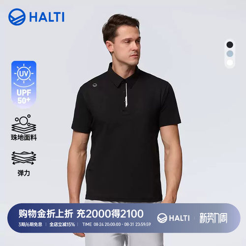 HALTI户外防晒运动POLO衫男士