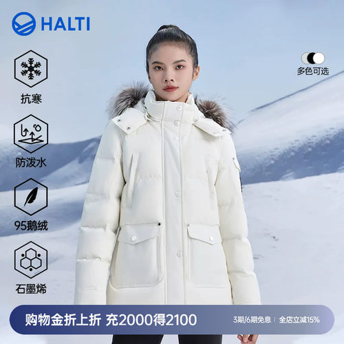 HALTI保暖女95鹅绒羽绒服