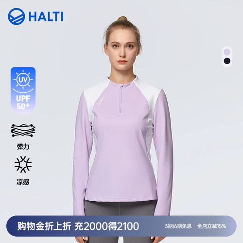 HALTI户外运动训练修身长袖T恤衫