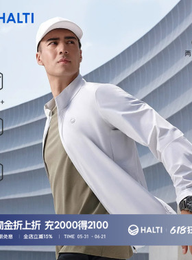 HALTI哈尔迪男士轻量运动透气立领梭织上衣外套防晒衣HWJDA5908S