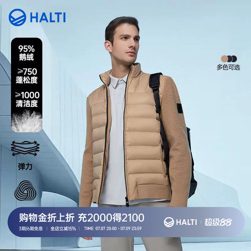 HALTI户外鹅绒羽绒服羊毛一体织