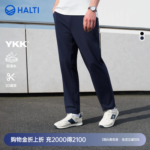 HALTI户外防泼水直筒休闲长裤