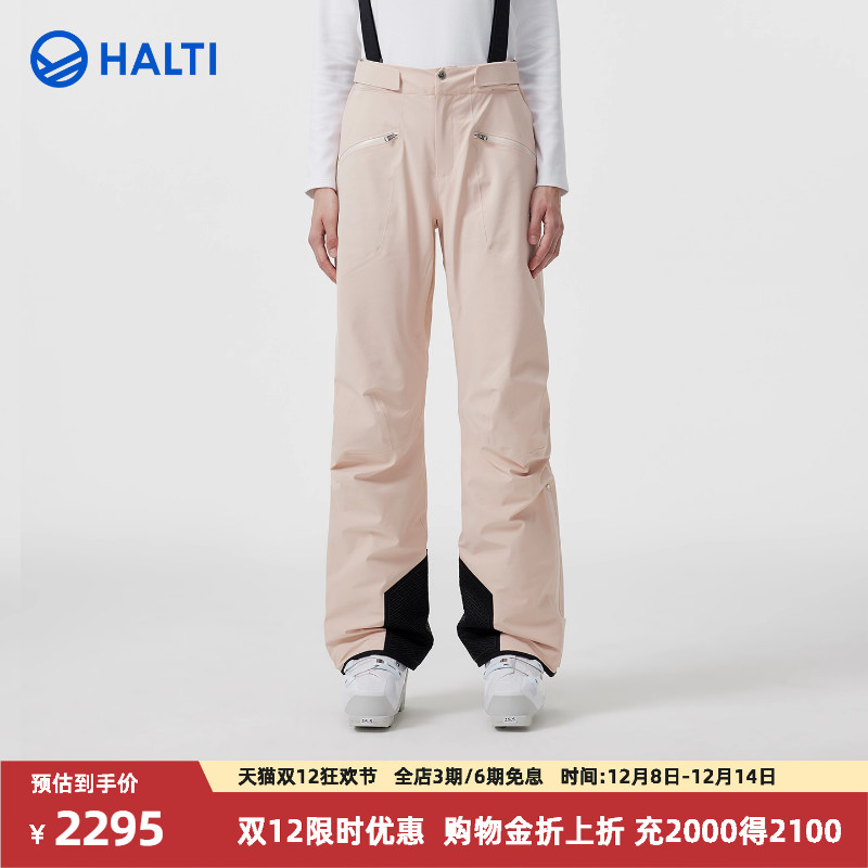 HALTI哈尔迪女士金标P棉Dermizax防水透湿背带滑雪裤HKPFS210319S