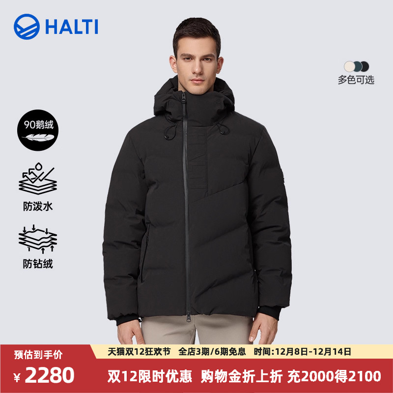 HALTI短款防水保暖男鹅绒羽绒服