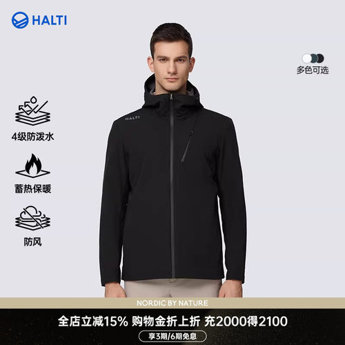 HALTI软壳衣夹克外套防泼水防风