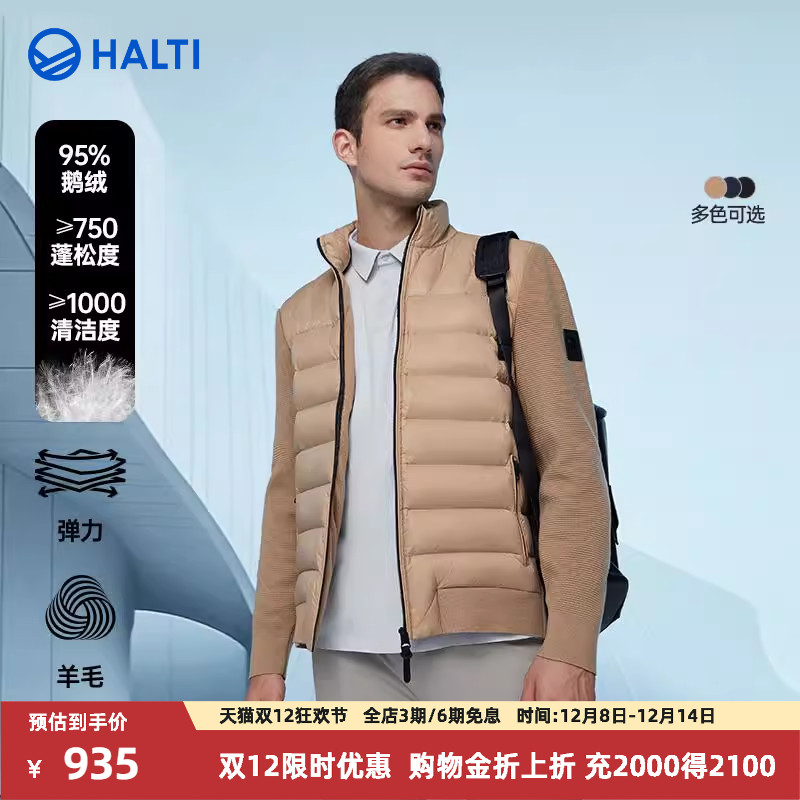 HALTI哈尔迪男士运动休闲95鹅绒羊毛一体针织保暖外套HNJEA59618S